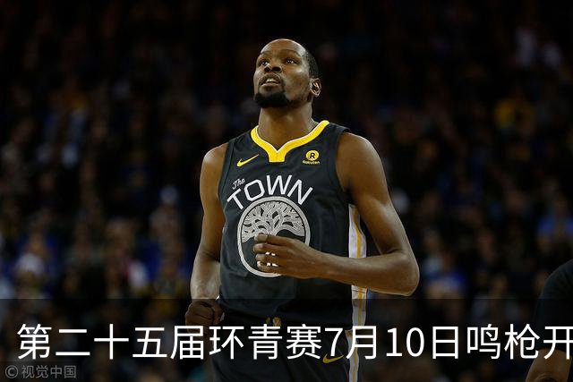 第二十五届环青赛7月10日鸣枪开赛